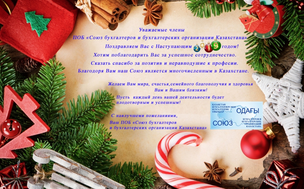 С-новым-годом-2018-и-Рождеством.jpg